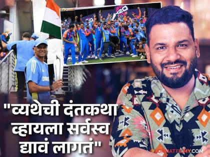 india won t20 wc kshitij patwardhan post for rahul dravid video viral | दोन दशकं भिंत म्हणून राहिला अन् आज..; T20 WC जिंकताच क्षितीजची राहुल द्रविडसाठी खास पोस्ट