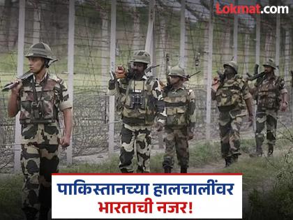 From whom is Pakistan taking help India is watching every step! | पाकिस्तान कुणाकडून घेतंय मदत? प्रत्येक पावलावर भारताची नजर! From whom is Pakistan taking help India is watching every step! | पाकिस्तान कुणाकडून घेतंय मदत? प्रत्येक पावलावर भारताची नजर!