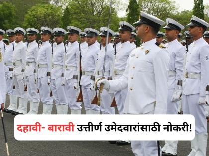 Indian Coast Guard Recruitment 2025, 10th Pass Job, 12th Pass Job, | Recruitment 2025: भारतीय तटरक्षक दलात दहावी- बारावी उत्तीर्ण उमेदवारांसाठी नोकरी! Indian Coast Guard Recruitment 2025, 10th Pass Job, 12th Pass Job, | Recruitment 2025: भारतीय तटरक्षक दलात दहावी- बारावी उत्तीर्ण उमेदवारांसाठी नोकरी!
