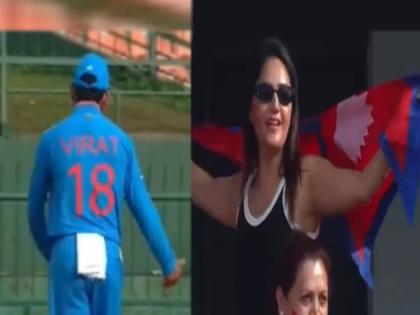 Indian legend Virat Kohli danced on Nepali song during ind vs nep match, video goes viral  | IND vs NEP : नेपाळच्या चाहत्याचा डान्स पाहून विराटही थिरकला; किंग कोहलीनं मैदानातच धरला ठेका