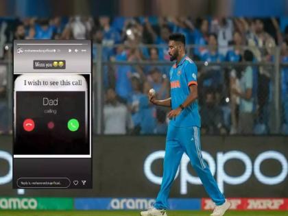 indian player Mohammed Siraj Remembers Late Father In EMOTIONAL Post After India Reach World Cup 2023 Final, read here details  | MISS YOU...! भारताचा फायनलमध्ये प्रवेश अन् मोहम्मद सिराज वडिलांच्या आठवणीत भावूक