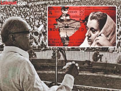 Who is the new Jayaprakash who will bring the common man out of the dilemma of freedom of expression? We are waiting for him. | सामान्यांना अभिव्यक्ती स्वातंत्र्याच्या कोंडीतून बाहेर काढणारा नवा जयप्रकाश कोण ? Who is the new Jayaprakash who will bring the common man out of the dilemma of freedom of expression? We are waiting for him. | सामान्यांना अभिव्यक्ती स्वातंत्र्याच्या कोंडीतून बाहेर काढणारा नवा जयप्रकाश कोण ?