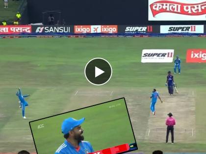 India vs Nepal Live Marathi Update : The smiles and happiness of Virat Kohli when he takes a one handed Blinder catch, Video  | रोहितकडून मिळाली प्रेरणा! विराट कोहलीने एका हाताने झेल टिपला अन् आनंदात हसला, Video  