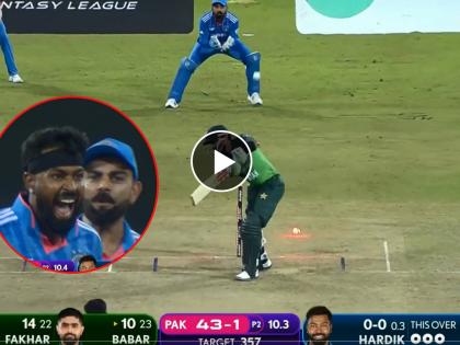 Asia Cup 2023 India vs Pakistan Live Asia Cup 2023 - Video : What a delivery from Hardik Pandya to get Pakistani captain Babar Azam,  Rain stops play, Pakistan 44/2 after 11 overs. | Video : हार्दिक पांड्याने उडवला बाबर आजमचा 'दांडा'! पाकिस्तानचा पराभव पक्का यंदा