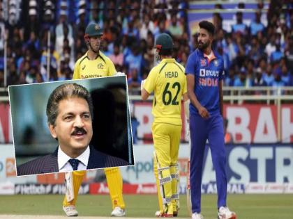 Industrialist Anand Mahindra says he feels like dreaming after India's 10-wicket defeat in IND vs AUS 2nd ODI    | IND vs AUS 2nd ODI : "मला वाटतं की मी स्वप्न पाहिलं...", भारताच्या लाजिरवाण्या पराभवानंतर आनंद महिद्रांची प्रतिक्रिया