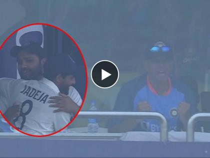 India vs aus 2nd test live scorecard Delhi : Rohit Sharma hug Ravindra Jadeja, The passion from Rahul Dravid after India successfully retained the Border Gavaskar Trophy, Video  | Ind vs Aus 2nd test live : रोहित शर्माने 'Jaddu'ला मिठी मारली, राहुल द्रविडनेही दादागिरी दाखवली; इंग्लंडमध्येही झालं सेलिब्रेशन, Video 