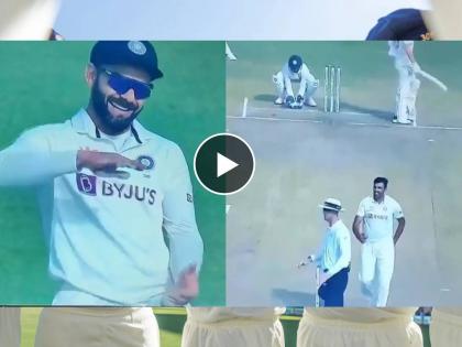 IND vs AUS, 2nd Test : Virat Kohli laughs uncontrollably as R Ashwin pulls out of delivery surprising non-striker Steve Smith, Video | IND vs AUS, 2nd Test : आर अश्विनने Live Match मध्ये स्टीव्ह स्मिथसोबत असं काही केलं, विराट कोहलीला हसू नाही आवरलं, Video