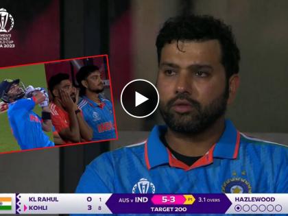 ICC ODI World Cup IND vs AUS Live Marathi : This is only the second time when both opening batters got out for a duck for India in the World Cup, Virat Kohli dropped on 12*(27) by Mitchell Marsh, Video | IND vs AUS Live : ४० वर्षांनंतर ओढावली नामुष्की; विराटचा झेल उडाल्याने चुकलेला काळजाचा ठोका अन्... 