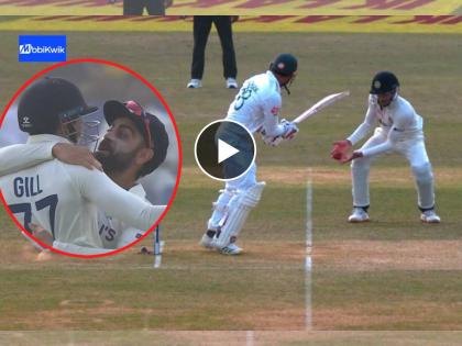 IND vs BAN, 1st Test : Kuldeep Yadav scored a 40 and picked up a five wicket haul, What a catch by Shubhman Gill followed by the celebration with Virat Kohli, Video  | IND vs BAN, 1st Test : शुभमन गिलने आश्चर्यकारक कॅच घेतला अन् विराट कोहलीने भन्नाट सेलिब्रेशन केलं, Video  