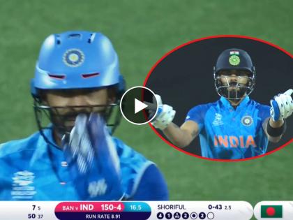 T20 World Cup, IND vs BAN : Dinesh Karthik is run out after a mix up with Virat Kohli,  Shoriful misses the ball but the third umpire reckons it was the ball hitting the stumps first, Video  | T20 World Cup, IND vs BAN : बॉल लागला, बेल्स उडाल्या नाही! Dinesh Karthik वर अन्याय झाला, बाद नसतानाही  OUT दिला? Video