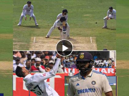 ind vs Eng 2nd test live score board  : SHOAIB BASHIR REMOVES ROHIT SHARMA ON DEBUT, he goes to 14 of 41 balls, Video | IND vs ENG 2nd Test : २० वर्षीय शोएब बशीरने फिरकीवर रोहित शर्माला 'गंडवलं'; भारताला मोठा धक्का, Video 