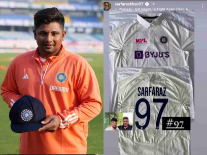 IND vs ENG 3rd Test : Do you know the Story behind Number 97 - Sarfaraz Khan wears 97 jersey as a mark of respect to his father Naushad Khan (Nau = 9, Saat = 7), Interestingly, Sarfaraz was also born in '97. | सर्फराज खानच्या '97' क्रमांकाच्या जर्सी मागची इमोशनल स्टोरी! तुम्हालाही वाटेल अभिमान 
