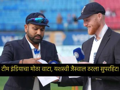 India vs England 5th Test Live update Day 3 : INDIA vs ENGLAND 2024 TEST SERIES BECOMES THE FIRST SERIES TO COMPLETE 100 SIXES IN 147 YEAR OLD HISTORY | कसोटीच्या १४७ वर्षांत प्रथमच असं घडलं, भारत-इंग्लंड यांनी मिळून विक्रमी शतक ठोकलं 