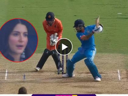 ICC ODI World Cup IND vs NED Live : Virat Kohli ( 51) equal with Sachin Tendulkar most 50+ runs record, he got dismissed bowled out, check Anushka sharma reaction, Video  | सचिनच्या विक्रमाशी बरोबरी अन् विराट कोहलीचा त्रिफळा उडाला! अनुष्काचा चेहरा पडला, Video 