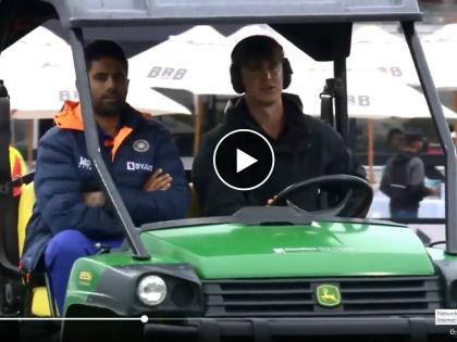 IND vs NZ, 2nd ODI : Update from Hamilton; Rain has stopped & the covers are OFF, Pitch inspection at 05.45 PM (Local Time) - 10.15 AM IST,  ground staff gets some assistance from Suryakumar Yadav, Video | IND vs NZ, 2nd ODI : पाऊस थांबला, कव्हर्स हटवले! सूर्यकुमारचा गाडीवरून फेरफटका, पण सामना कधी सुरू होणार?  