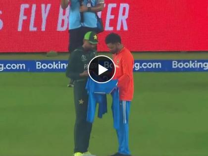 ICC ODI World Cup IND vs PAK Live : Virat Kohli gifted a signed Indian jersey to Babar when he asked after the game, Video Viral | IND vs PAK : बाबर आजम पराभवानंतर विराटकडे टीम इंडियाची जर्सी घेऊन पोहोचला, कोहलीने काय केलं ते पाहा, Video