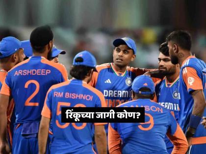 IND vs SA 4th T20I Playing 11 prediction Rinku Singh can be replaced by Jitesh Sharma as Team India aiming T20I series win against South Africa | IND vs SA: मालिका जिंकण्यासाठी मोठा निर्णय? Rinku Singh संघाबाहेर, 'या' स्टार खेळाडूला संधी