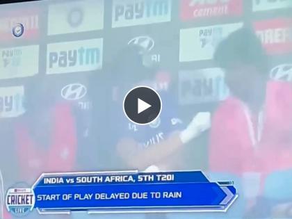 IND vs SA 5th T20I Live Updates : Ruturaj Gaikwad Refuse to Take selfie with groundman, Video Viral   | Ruturaj Gaikwad, IND vs SA 5th T20I Live Updates : ऋतुराज गायकवाडने ग्राऊंड्समनला झिडकारले, Video Viral होताच नेटिझन्स खवळले 