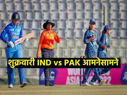 women's Asia Cup 2024, IND vs PAK pakistan Nida Dar sets sights on victory against India, read here details | Asia Cup 2024, IND vs PAK : "गतविजेत्या भारताचा नक्कीच पराभव करू", पाकिस्तान बदला घेण्यासाठी मैदानात