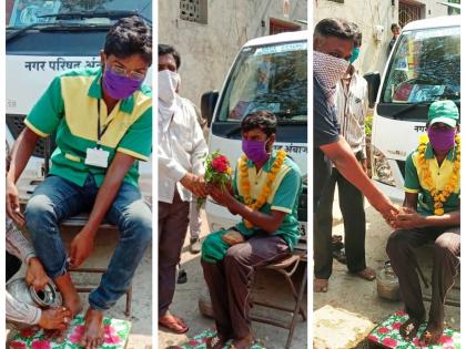 CoronaVirus: Honor of the Corona warriors in Ambajogai; Washing feet of sanitation workers expressed gratitude | CoronaVirus : अंबाजोगाईत कोरोना योद्धयांचा सन्मान; स्वच्छता कामगारांचे पाय धुऊन व्यक्त केली कृतज्ञता