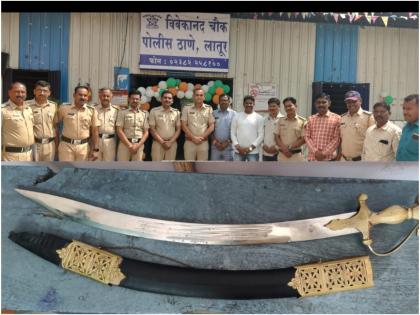 A minor boy was walking around with a sword in Latur, the police took him into custody | लातुरात अल्पवयीन मुलगा घेऊन फिरत होता तलवार, पोलिसांनी घेतले ताब्यात