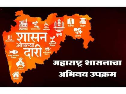 BJP workers to help the government in its Dari administration | शासन आपल्या दारी प्रशासनाच्या मदतीसाठी भाजप कार्यकर्ते