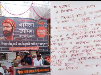 Fight for Maratha Reservation; The young man wrote a letter to the Chief Minister in blood | मराठा आरक्षणासाठी लढा; तरूणाने मुख्यमंत्र्यांना रक्ताने लिहिले पत्र