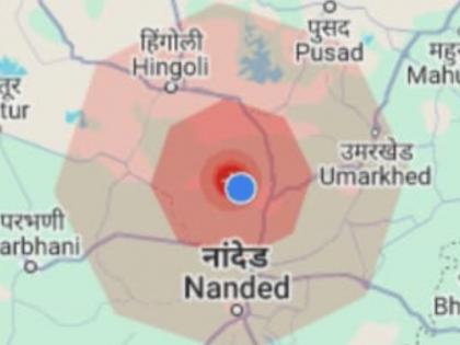 4.2 magnitude earthquake in Hingoli district; Tremors were also felt in Parbhani, Nanded | हिंगोली जिल्ह्यात ४.५ रिश्टर स्केलचा भूकंपाचा धक्का; परभणी, नांदेडमध्येही जाणवले हादरे