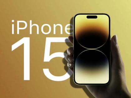 OMG iPhone 15 series Price leak ! If you want iPhone 15, close the account, the price in India will be 2 lakhs... | बापरे! आयफोन १५ हवाय तर अकाऊंट खाली करा, भारतातील किंमत दोन लाख पार...