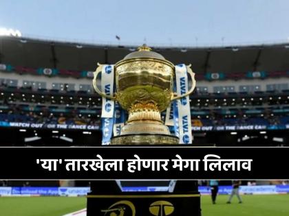 When is IPL 2025 mega auction Check likely dates venue and other details | IPL 2025 मेगा लिलाव कधी होणार? समोर आली महत्त्वाची अपडेट; स्टार खेळाडू होणार मालामाल