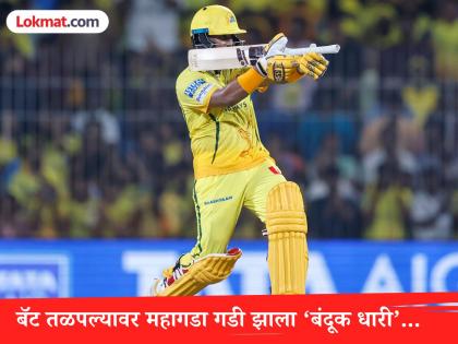 IPL इतिहासातील सर्वात महागड्या भारतीय अनकॅप्ड खेळाडूची CSK साठी पहिली फिफ्टी, 'गन सेलिब्रेशन' चर्चेत (VIDEO) - Marathi News | IPL 2026 CSK vs MI Kartik Sharma Maiden IPL Fifty For CSK Most Expensive Uncapped Players Gun Celebration Goes Viral Watch Video | Latest cricket News at Lokmat.com