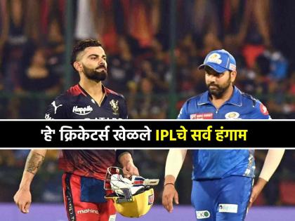 IPL ची आजच झाली होती सुरुवात! फक्त ४ क्रिकेटपटू खेळू शकलेत सर्व १८ सीझन, पाहा यादी