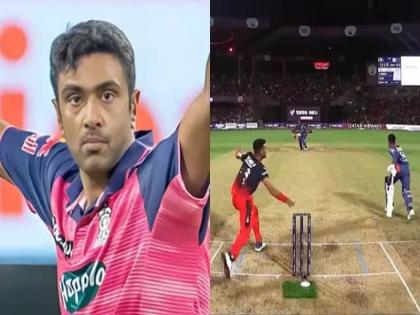 'While watching the match, I even told my wife that...'; Ashwin reacts to Harshal Patel's monking | 'मी मॅच बघताना पत्नीलाही म्हटलं की...'; हर्षल पटेलच्या मंकडिंगवर रविचंद्रन अश्विनची प्रतिक्रिया