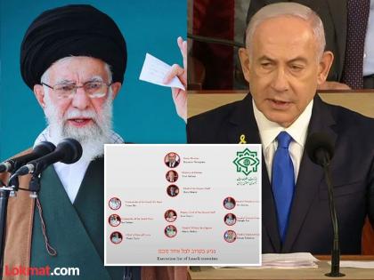 Iran Israel War: Iran Releases Most Wanted List To Kill Top Leaders Including Israeli Prime Minister Benjamin Netanyahu | इस्राइलचे पंतप्रधान बेंजामिन नेतन्याहू यांच्यासह बड्या नेत्यांचा खात्मा करणार, इराणने प्रसिद्ध केली मोस्ट वाँटेडची यादी