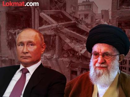 Iran Israel War Putin, help us Khamenei remembered Russia after Israel dropped bombs, sent the Foreign Minister as an envoy | Iran Israel War : 'पुतिन आमची मदत करा...', इस्रायलने बॉम्ब टाकल्यावर खामेनींना रशियाची आठवण झाली, परराष्ट्रमंत्र्यांना दूत म्हणून पाठवले Iran Israel War Putin, help us Khamenei remembered Russia after Israel dropped bombs, sent the Foreign Minister as an envoy | Iran Israel War : 'पुतिन आमची मदत करा...', इस्रायलने बॉम्ब टाकल्यावर खामेनींना रशियाची आठवण झाली, परराष्ट्रमंत्र्यांना दूत म्हणून पाठवले