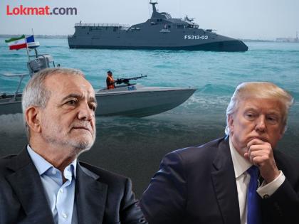 होर्मुझमध्ये संघर्ष पेटणार! इराण म्हणाला, 'नाकेबंदी हटवली नाही, तर आता अमेरिकेला प्रत्युत्तर देणार" - Marathi News | Conflict will flare up in Hormuz! Iran said, 'If the blockade is not lifted, we will now respond to America' | Latest international News at Lokmat.com