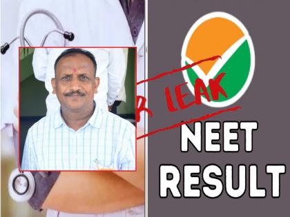 Neet Exam Paper Leak: Latur Court Rejects Eranna's Anticipatory Bail! | Neet Exam Paper Leak: लातूर न्यायालयाने इरण्णाचा अटकपूर्व जामीन फेटाळला!