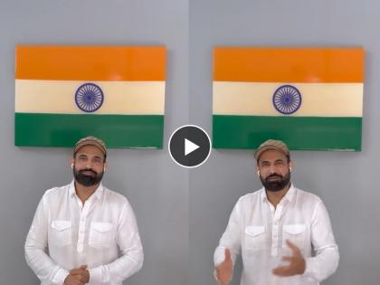 Irfan Pathan has appealed to participate in the 'Har Ghar Tiranga' campaign by posting a video | Har Ghar Tiranga:'हर घर तिरंगा' मोहिमेत इरफान पठाणचा सहभाग; देशवासियांना केले 'हे' आवाहन