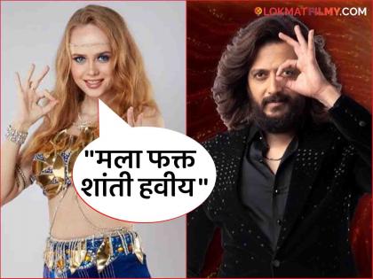 Bigg Boss Marathi Season 5 : "I will not make forty chapattis..."; Irina, who made puranpoli for Riteish Deshmukh, said clearly | "मी चाळीस चपात्या करणार नाही..."; रितेश देशमुखसाठी पुरणपोळी बनवणारी इरिना स्पष्टच म्हणाली