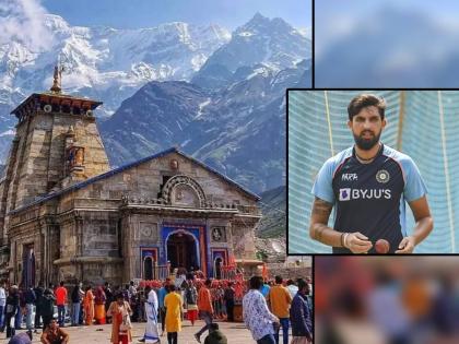 Ishant Sharma visits Kedarnath Temple with wife to take blessings of Lord Shankar | जयकाल महाकाल... टीम इंडियाचा इशांत शर्मा केदारनाथ मध्ये, भगवान शंकराच्या चरणी लीन