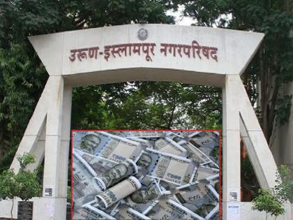Sangli: निवडणुकीच्या धामधुमीत उरूण-इस्लामपूर पालिकेची तिजोरी झाली मालामाल, 'इतक्या' कोटीचा जमा झाला कर 