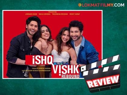 Ishq Vishk Rebound movie review fails to entertain and create magic like ishq vishk movie | Review : कन्फ्युज तरुणाईची गोंधळलेली प्रेमकथा, वाचा 'इश्क विश्क रिबाऊंड' सिनेमाचा रिव्ह्यू