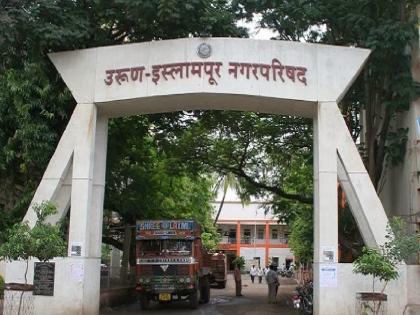 The issue of naming Ishwarpur ki Urun Ishwarpur is on the agenda Confusion over the name change of Islampur | Sangli: 'ईश्वरपूर की उरूण-ईश्वरपूर' नामकरणाचा मुद्दा ऐरणीवर; इस्लामपूर नाव बदलाबाबत संभ्रम The issue of naming Ishwarpur ki Urun Ishwarpur is on the agenda Confusion over the name change of Islampur | Sangli: 'ईश्वरपूर की उरूण-ईश्वरपूर' नामकरणाचा मुद्दा ऐरणीवर; इस्लामपूर नाव बदलाबाबत संभ्रम