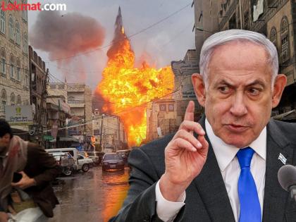 Israel attack Yemen: Israel's major airstrike on Yemen, capital Sanaa shaken, counterattack after Houthi rebels attack | Israel attack Yemen: इस्रायलचा येमेनवर मोठा हवाई हल्ला, राजधानी सना हादरली, हुथी बंडखोरांच्या हल्ल्यानंतर पलटवार