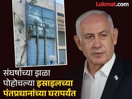 Israel-Iran Conflict: "Iran tried to kill me, fired a missile at my bedroom," Israeli Prime Minister Netanyahu claims. | "इराणने मला जिवे मारण्याचा प्रयत्न केला, बेडरूमवर डागलं क्षेपणास्त्र’’, इस्राइलचे पंतप्रधान नेतन्याहू यांनी केला दावा Israel-Iran Conflict: "Iran tried to kill me, fired a missile at my bedroom," Israeli Prime Minister Netanyahu claims. | "इराणने मला जिवे मारण्याचा प्रयत्न केला, बेडरूमवर डागलं क्षेपणास्त्र’’, इस्राइलचे पंतप्रधान नेतन्याहू यांनी केला दावा