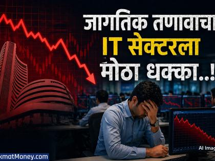 IT सेक्टरला मोठा धक्का; HCL, Infosys, TCS चे शेअर कोसळले, घसरणीचे कारण काय..? - Marathi News | Big blow to IT sector; Shares of HCL, Infosys, TCS fell, what is the reason for the decline..? | Latest business News at Lokmat.com
