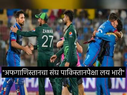 It would have been a huge upset if Pakistan beat Afghanistan in ICC ODI World Cup 2023, says Gautam Gambhir | पाकिस्तानने अफगाणिस्तानला पराभूत केलं असतं तर नक्कीच मोठा उलटफेर झाला असता - गौतम गंभीर