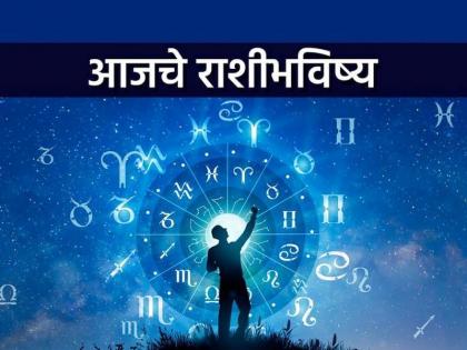 Today's Horoscope, December 07, 2023: There will be a happy atmosphere in the family; today is a beneficial day | आजचे राशीभविष्य, ०७ डिसेंबर २०२३: कुटुंबात आनंदाचे वातावरण राहील;आजचा दिवस लाभदायी