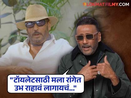 jackie shroff recalled the time when he used to live in mumbai chawl said once rat byte me and mom | जग्गूदादांनी सांगितला मुंबईच्या चाळीतला किस्सा, म्हणाले- "एकदा उंदराने आईचा चावा घेतला आणि..."