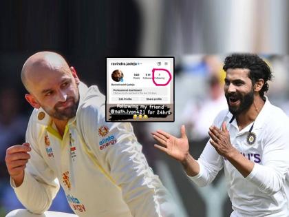 IND vs AUS 2nd Test Ravindra Jadeja follows his friend Nathan Lyon on Instagram for 24 hours after Delhi Test know Hilarious reason why | Ravindra Jadeja, IND vs AUS: रवींद्र जडेजाने फक्त २४ तासांसाठी केलं ऑस्ट्रेलियन गोलंदाजाला 'फॉलो'; जाणून घ्या त्यामागची मजेशीर गोष्ट